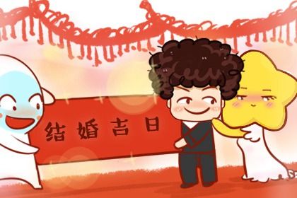 2025年农历六月十一订婚有问题吗？ 订婚结婚合适吗？