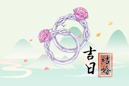 2025年农历六月十四订婚好不好 今日定下婚约好不好