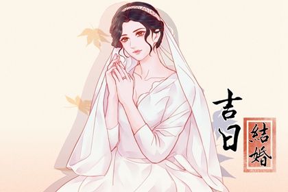 2025年农历六月廿六领证合不合适？ 适合登记领证吗？