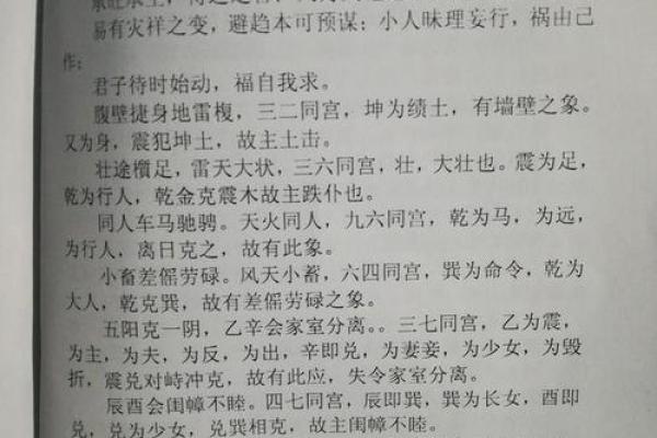 玄空飞星流月飞星如何改善个人运势