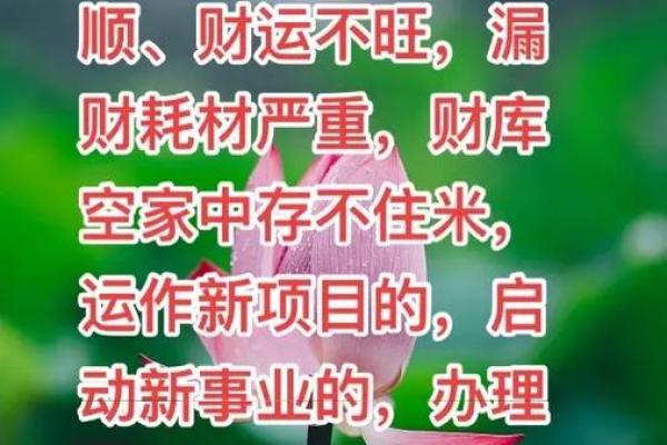 过房之命与人生财运、事业运的关系