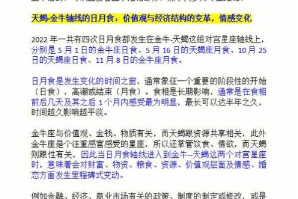 你的运势在变动吗？如何通过分析了解运势变化