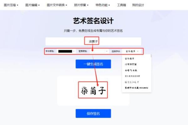 如何通过免费在线工具轻松为公司起名