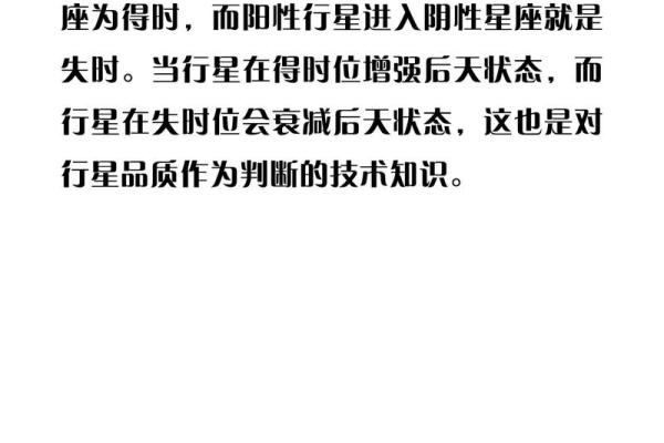 古典占星在线排盘的使用指南：一步步揭开你的星座秘密