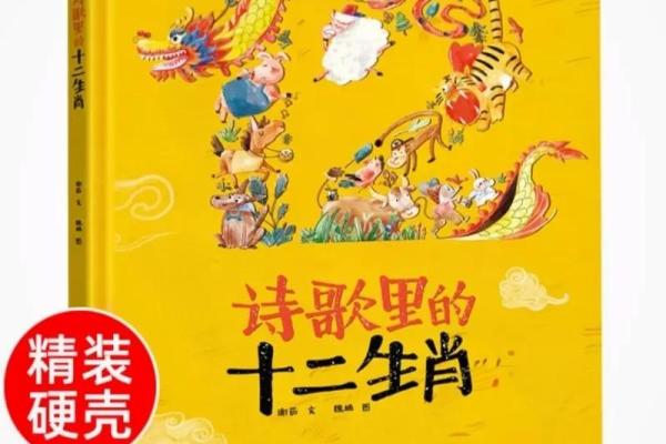 生肖传说：从神话故事看中国传统文化