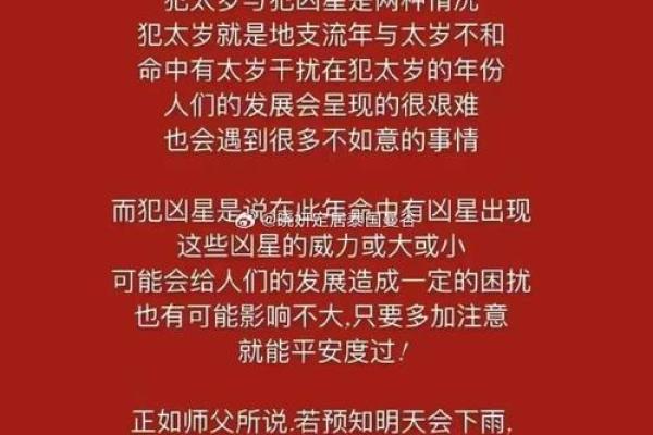 八字四大凶神解读与应对方法解析