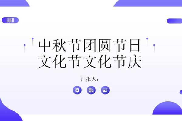 中华传统节日如何影响现代社会的节庆文化