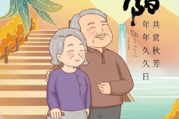 重阳节与老人的关系：为什么是他们的节日