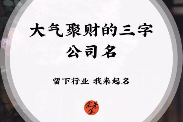 免费公司起名工具大全，让创始人告别取名烦恼