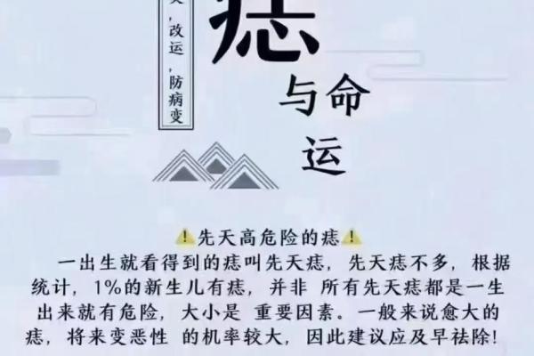 痣相中的“哭夫”之谜，你的面部痣是否预示婚姻波折