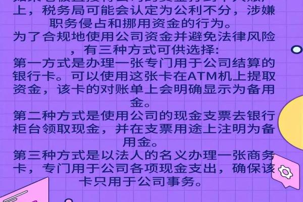 如何为会计公司起一个既专业又吸引客户的名字