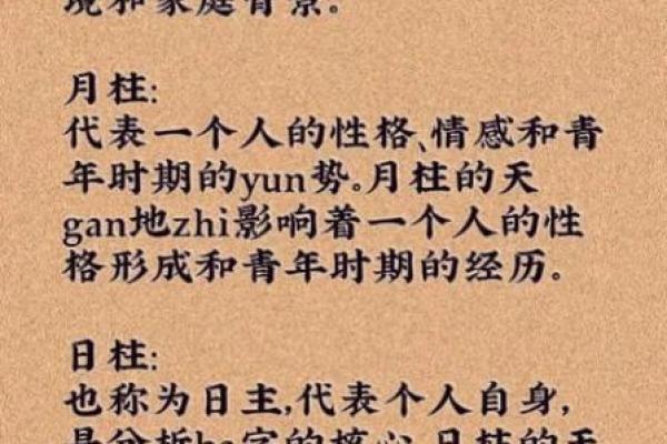 八字命理分析：如何从八字中解读人生运势