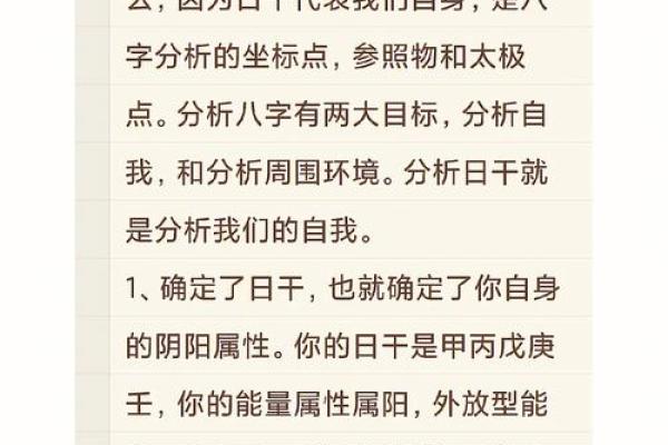 命理太极解析：如何利用五行与太极理法改善人生