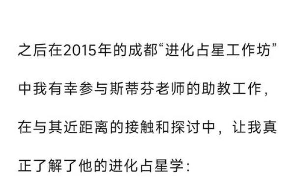 探索命理占星的奥秘与人生轨迹的深刻关联