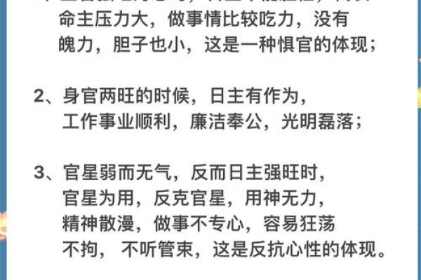 杏眼面相解析：揭示个性与命运的独特密码