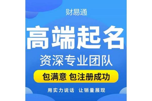 洛阳起名公司如何为企业命名助力品牌发展