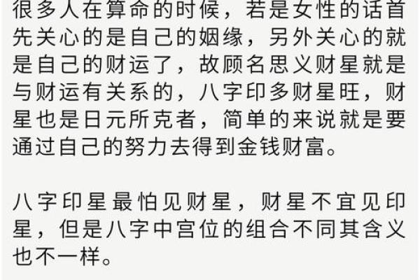 八字红艳的含义及其在命理学中的解读