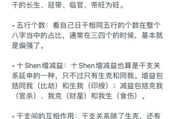 八字测命：如何通过八字分析个人运势与性格特点