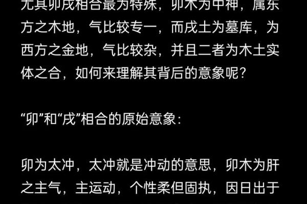 命理六合：解锁命运的关键法则