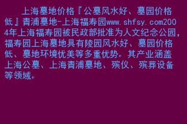 探索知名风水培训的优势与实践应用