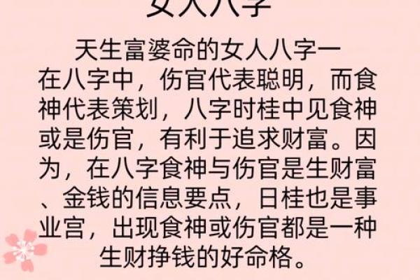 女人八字身弱多富贵的命理解析与现实运势探索