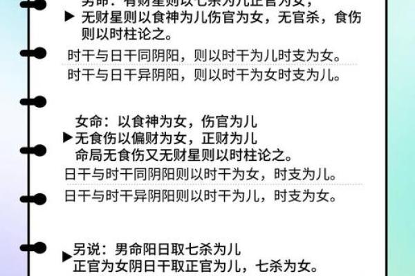 八字终身详批解读：揭示命运走向与人生关键时刻