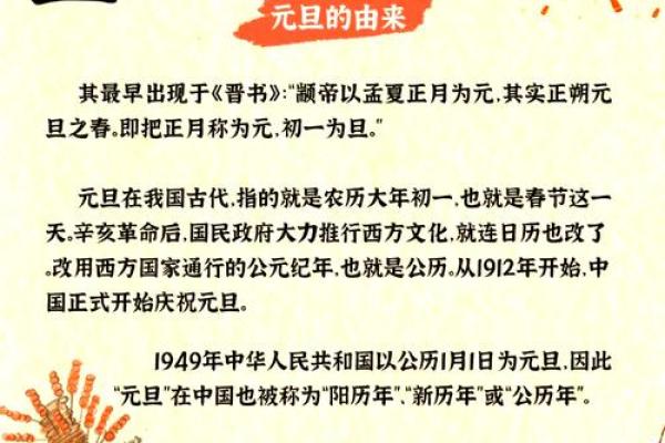 探索元旦节背后的文化与习俗