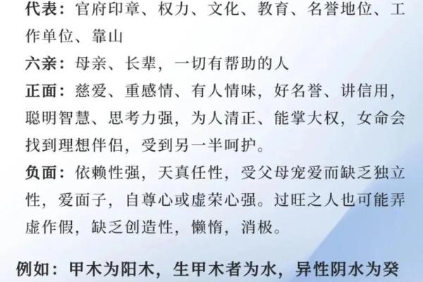 顶级富贵八字的关键特征与命理解析