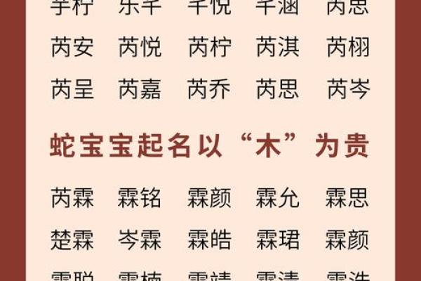 为蛇宝宝起名，紫字的神秘与幸运