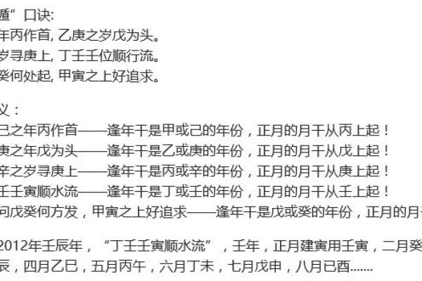 王吉海命理揭秘：如何通过八字解析人生轨迹