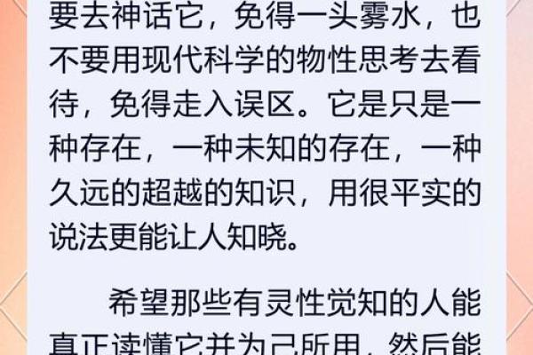 楼层命理的秘密：每一层都有不同的能量