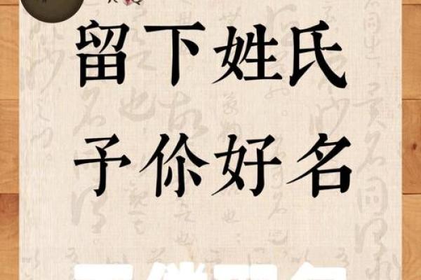 为李姓鸡宝宝选个好名字：既能避开禁忌又有好运的命名建议