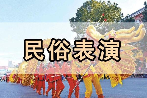 全球狂欢，民俗盛宴：揭秘国际节日日历里的神秘习俗