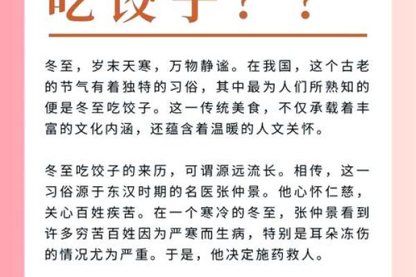 冬至佳节，十二星座运势大揭秘：谁是阴历十二月十二的幸运星？