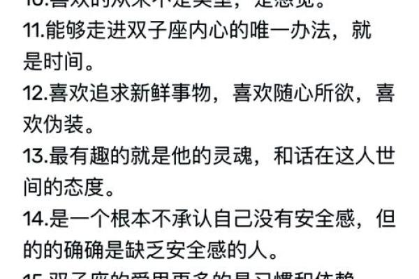 九月二十三：揭秘你的星座运势，揭秘你的专属魅力
