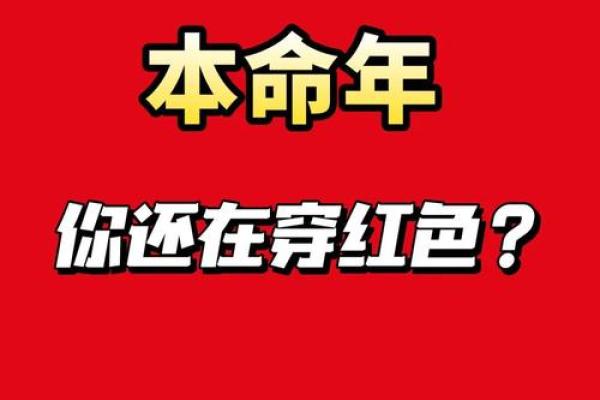 木命者揭秘：喜用神为何是土，解锁运势密码
