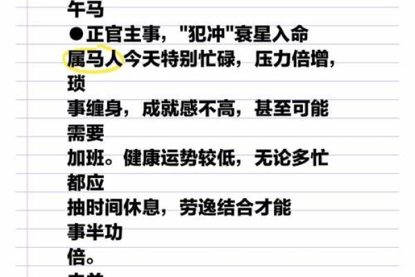 揭秘岁命星：揭秘你的生肖运势，揭秘你的人生轨迹
