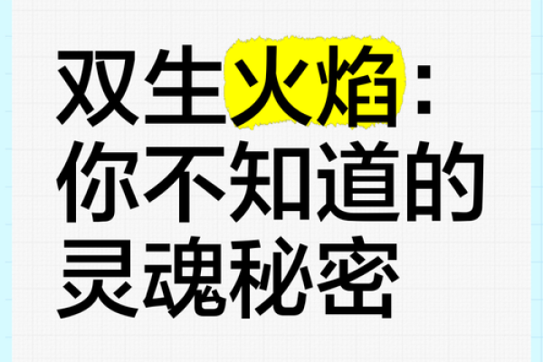 火命：燃烧激情，揭秘你的火焰人生