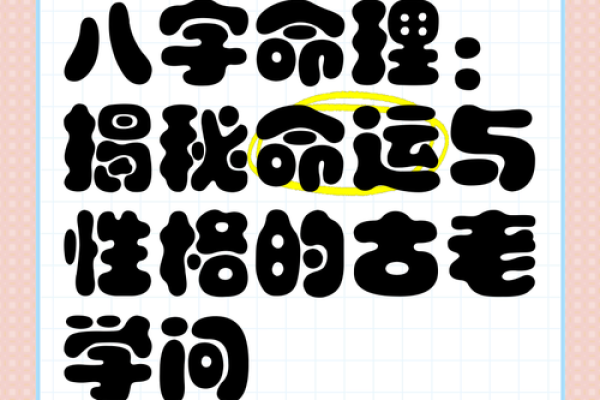 八字揭秘：揭秘哪些人天生注定是养猪达人
