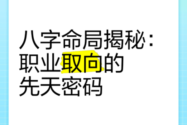 八字揭秘：揭秘哪些人天生注定是养猪达人