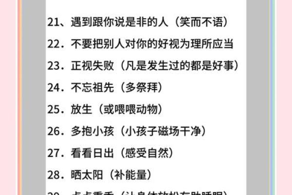 揭秘学业旺的命理，提升学业成绩的秘诀