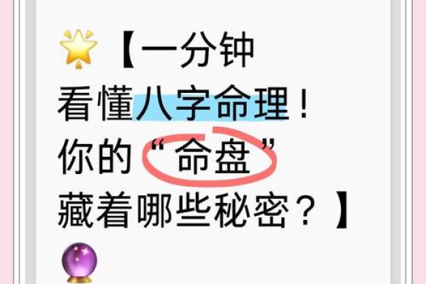 八字算命准吗？揭开命理学的神秘面纱