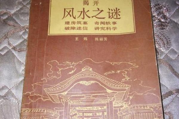 宋朝古墓风水之谜：揭秘千年风水宝地的秘密宝藏
