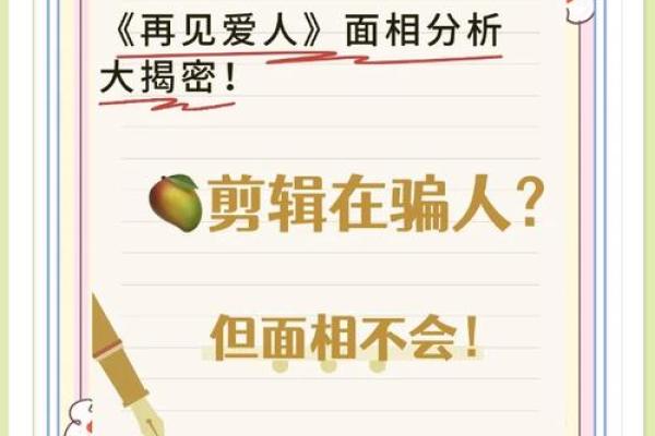 识人于微：揭秘面相秘籍，一眼看穿人心深浅