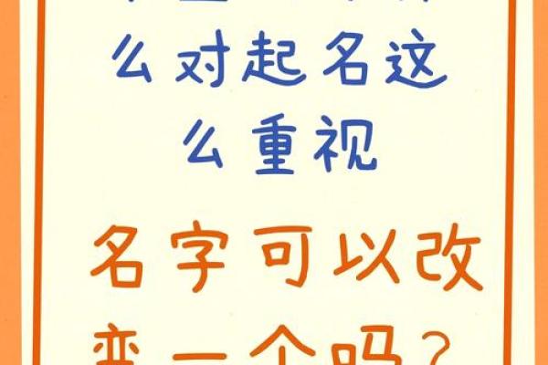 突破传统！公司起名破解版让你快速找到完美名称