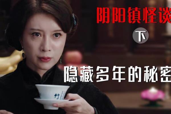 揭秘：为何她的面相与小姐截然不同，竟隐藏着惊人秘密