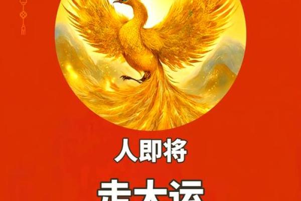 流年与出生日天干同，是否预示着好运来临？