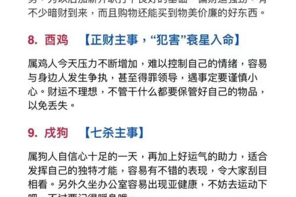 流年与出生日天干同，是否预示着好运来临？