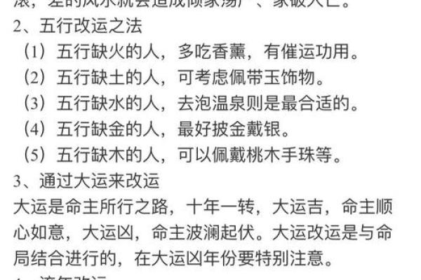 一分钟免费八字分析，揭示你的命运轨迹