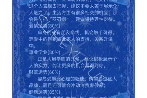 三月十一，揭秘你的星座秘密